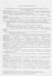 ЭКСПЕРТНОЕ ЗАКЛЮЧЕНИЕ